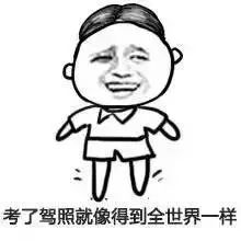 泸州一驾校教练和女学员的聊天记录大曝光