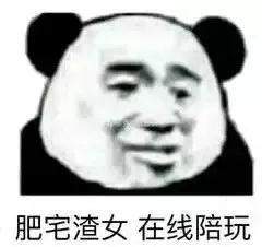 有渣女吗我想和你谈恋爱表情包你不能一直给我新鲜感表情包下载乐游网游戏下载