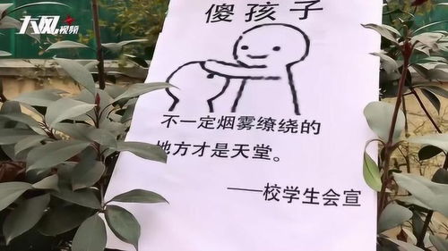 西安大学生制作禁烟表情包直言吸烟找不到对象