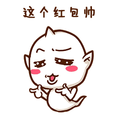 幽幽君表情包第二季红包篇