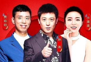 央视元宵晚会小潘潘台上表演学猫叫台下周一围的表情太真实了