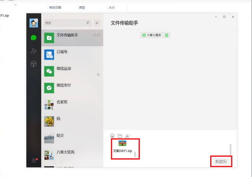怎么发ppt到别人邮箱