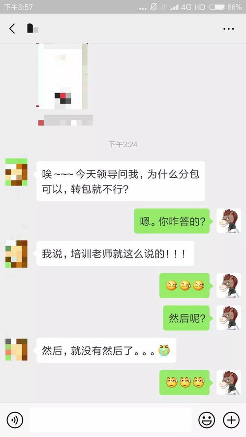 为啥分包yes,转包就no扯一扯分包那些事儿