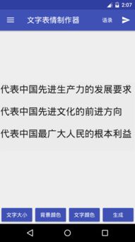 怎么制作文字表情,微信纯文字表情,文字表情包