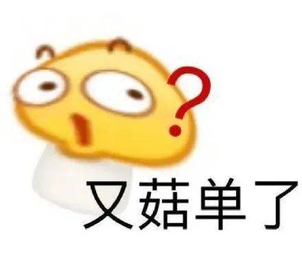 阴阳怪气表情包双增加了乖你开饭了