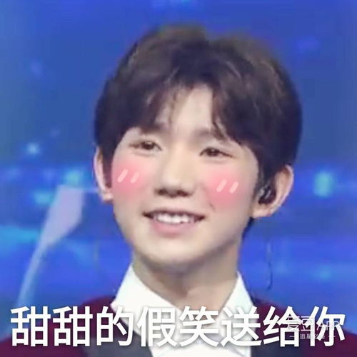 tfboys大型翻车现场,热腾腾的波波表情包