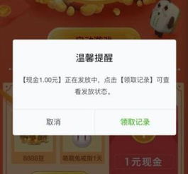 腾讯欢乐麻将登录游戏领取微信红包活动