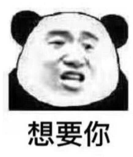 沙雕表情包没事了你继续睡吧