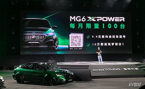 原厂改装每月限售100台,名爵mg6xpower开启预订