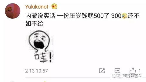 全国压岁钱地图火了北京2900你打算给孩子包多少