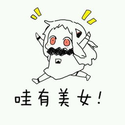 求这个系列的表情包大全,谢谢