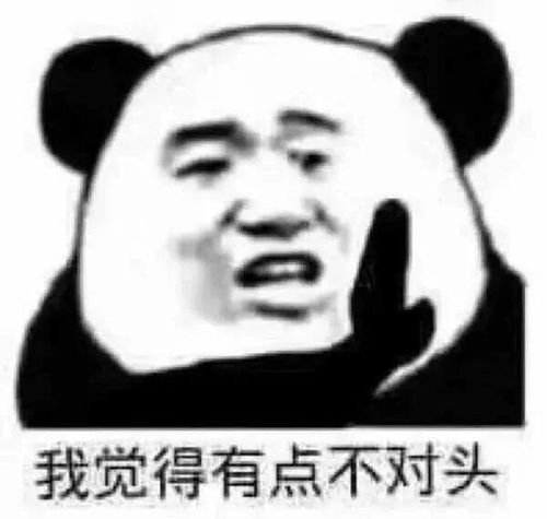 搞笑沙雕熊猫头表情包