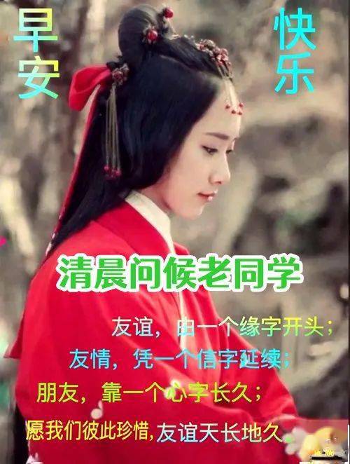 非常好看的老同学问候语表情,感恩有你,老同学时光不老,我们不散祝福