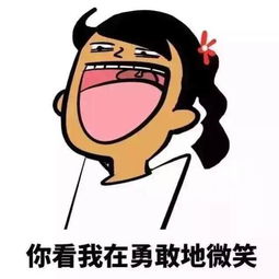 收好不谢傅爷第二波表情包来了