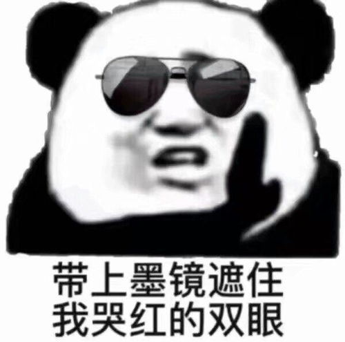 你平常聊天会用哪些生无可恋的表情包