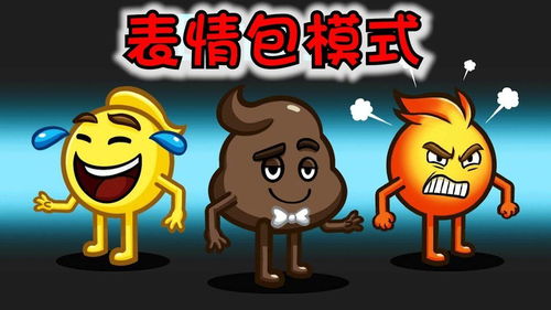太空狼人杀每个表情都有不同技能,而粑粑的技能是钻马桶