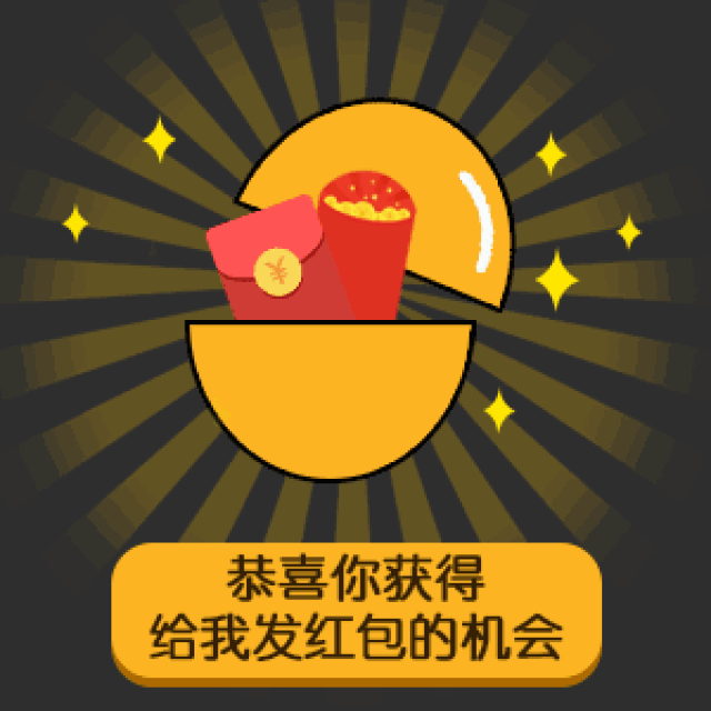 gif表情包5元扭蛋,恭喜你获得我这个小朋友