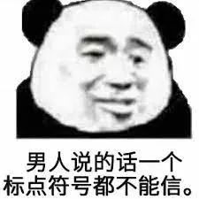 海王哥哥竟然败给画饼妹妹这是什么恋爱黑魔法