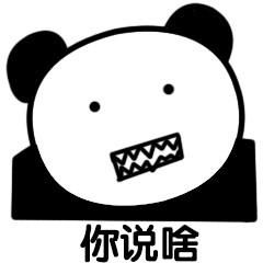 高清版熊猫头表情包
