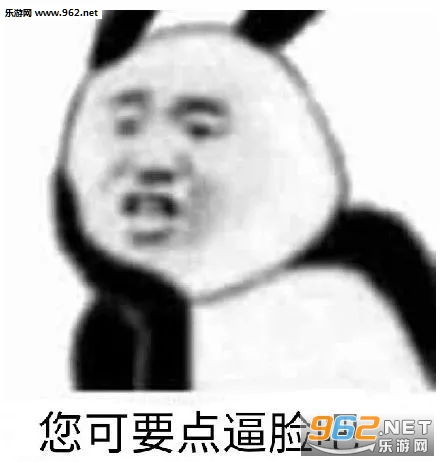 我是你永远睡不到的美男子图片我是你永远睡不到的小可爱表情包下载乐游网游戏下载