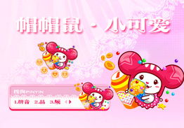 帽帽鼠表情包gif瓜子