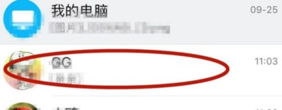 苹果手机qq表情怎样删除呢