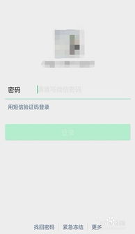 微信该如何添加应急联系人