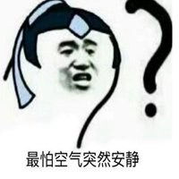 就怕空气突然表情包微信头像图片大全