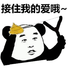 接住好的图片接住我的爱表情包下载乐游网游戏下载
