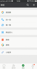 一二表情包小程序找表情