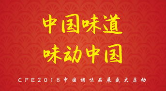 2018广州国际调味品酱料调料展价格2018广州国际调味品酱料调料展型号规格