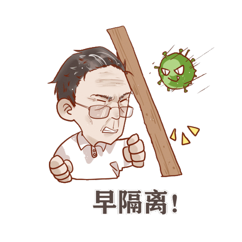 钟南山办公区最高危地方是这里......几招教你躲开病毒