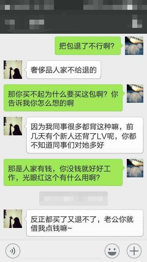 女友贷款买3万的包,嫌我小气不给还钱,这样的女友还能要吗