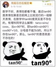打架的表情包文科生