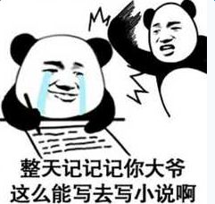 打爆你的头别记了除了整天记仇你还会干啥图片表情打爆你的头表情包下载乐游网游戏下载