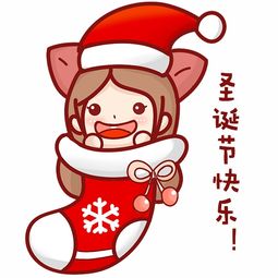 圣诞节表情及两张手机壁纸