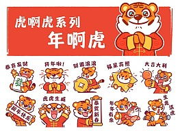 网络表情丨招财虎瑞气richer虎年拜年必备招财表情包