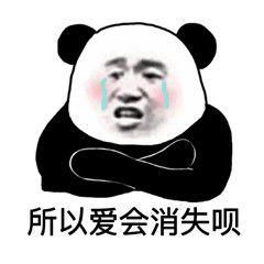 很丧不开心的抑郁表情包这座城市多了一个伤心的人