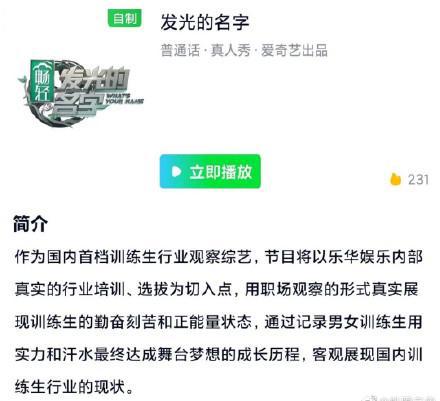 网曝综艺海选全叫停网友喜大普奔终于不割韭菜了