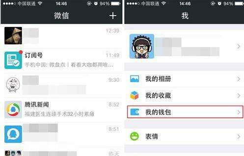 微信零钱包限额是怎么回事