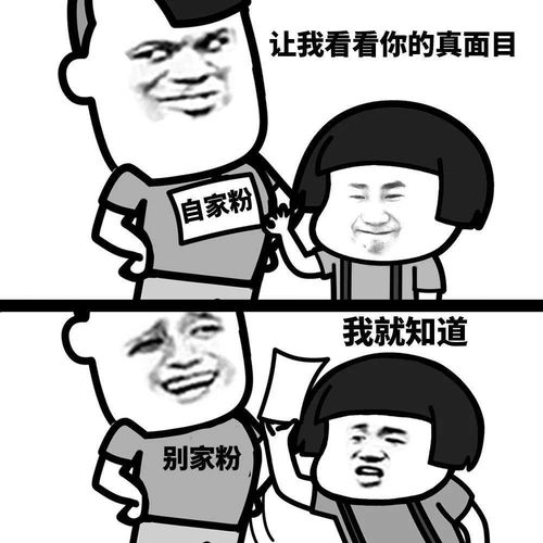 表情包小样儿,居然有两副面孔