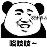 咬牙切齿小女孩表情包