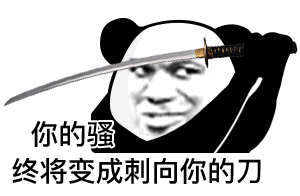 熊猫头表情包i悲伤熊猫流泪弹琴表情包