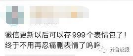 北京新一轮尾号限行措施来了微信又悄悄更新网友表情包大户笑了
