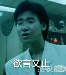 发个表情包被骂做个红烧鱼也被骂欢迎来到没有杠精的世界