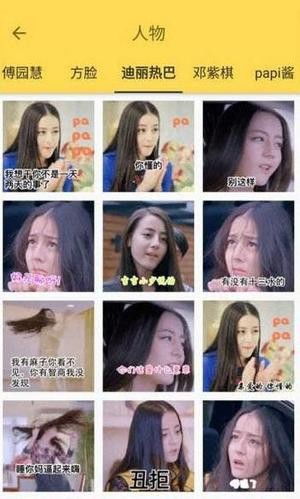表情包破解版博导