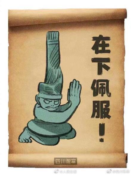 可可爱爱三星堆文物撞脸经典表情包
