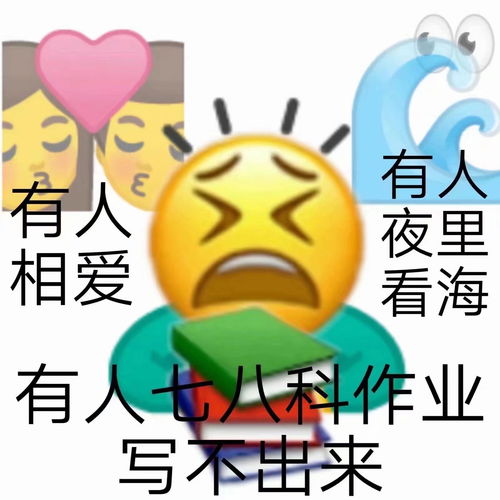 有什么上学人表情包推荐