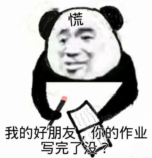 超多熊猫头表情包
