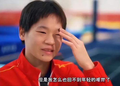 从社恐婵宝到社牛红姐,17岁的全红婵,经历了什么